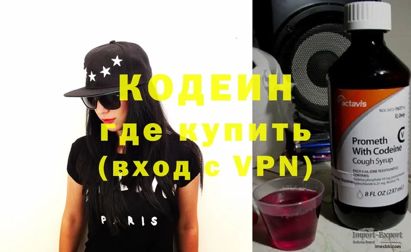 даркнет сайт  Котовск  blacksprut вход  площадка формула  Кодеин Purple Drank 