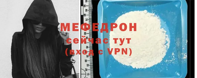 mega зеркало  Котовск  МЯУ-МЯУ mephedrone 